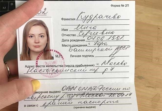Основные законодательные акты, касающиеся временного удостоверения личности для работы