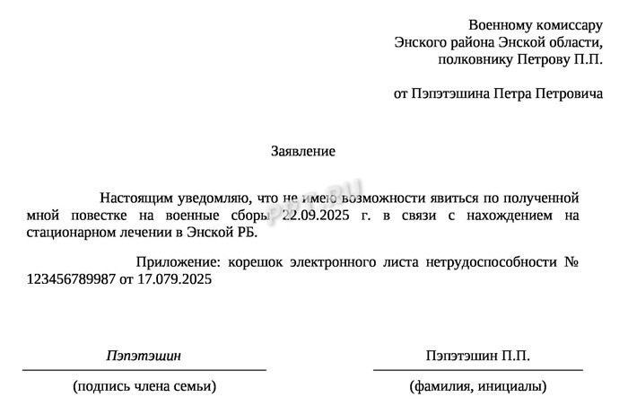 Как заболевания влияют на право на освобождение от сборов