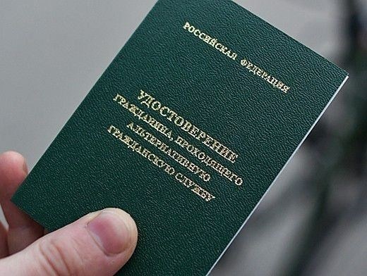 Как пройти альтернативную службу в России: реальный опыт