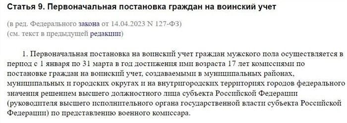 Как проходит постановка на первичный воинский учет в 16 лет