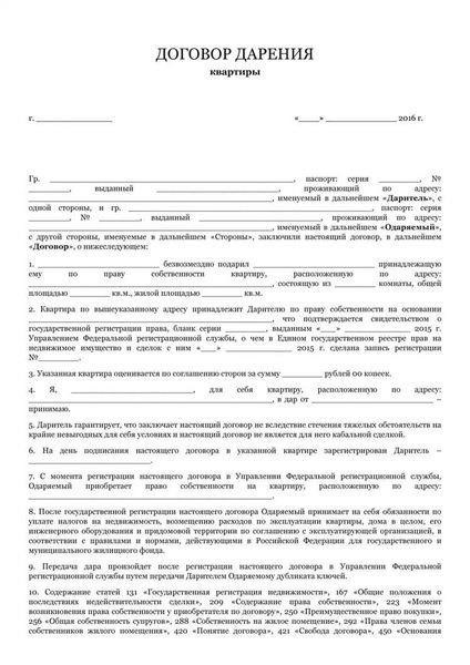 Почему крайне важно нотариально заверять договор дарения: Юридическая защита