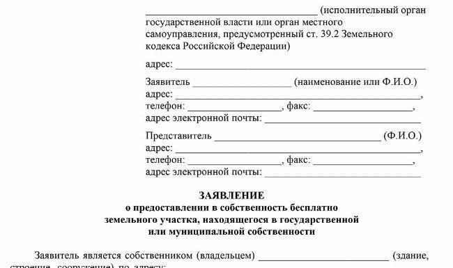 Почему многодетной семье было отказано в выделении земли? Понимание требований Федерального закона № 161