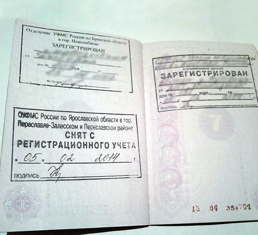Почему регистрация (прописка) важна в России