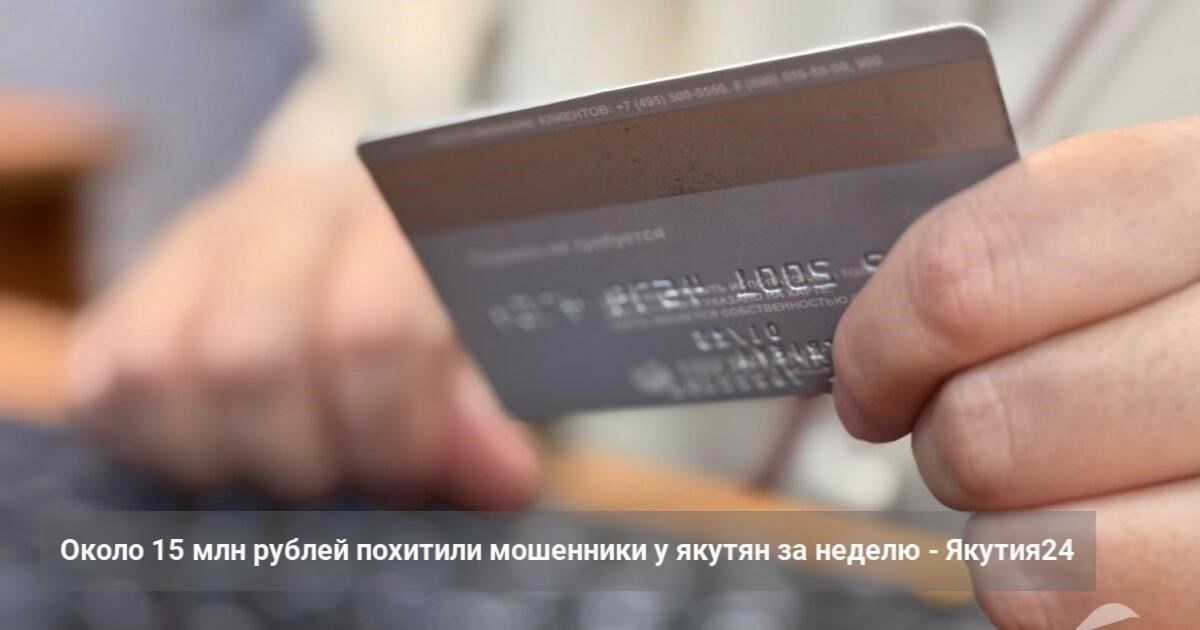 Подробнее о Ограбление: Как преступники похитили почти 2 миллиона рублей