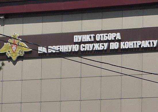 Приложение к Положению о пункте отбора на военную службу по контракту