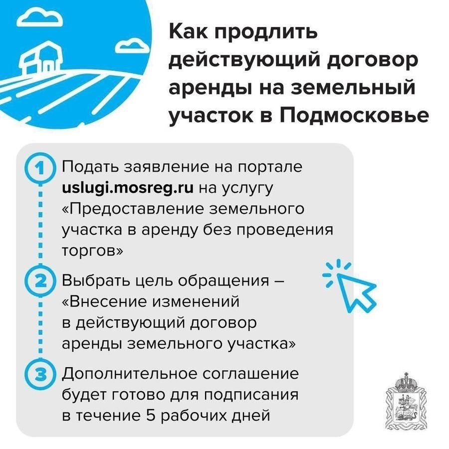 Понимание договора аренды земли: Что нужно знать