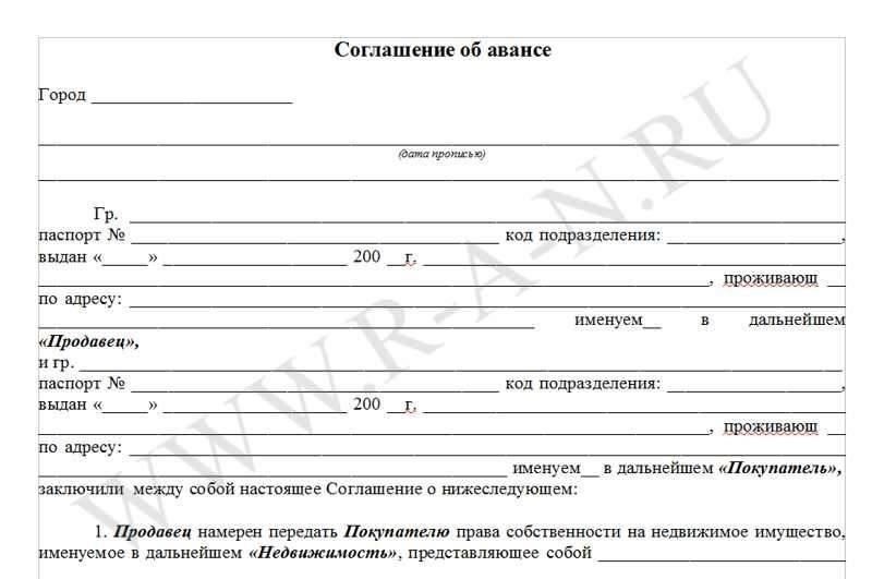 Понимание концепции авансовых платежей при продаже недвижимостиПри отражении операций по предоплате в финансовой отчетности важно правильно документировать сумму в договоре. Договорная база определяет правовые основы таких сделок, устанавливая права как цедента, так и кредитора.