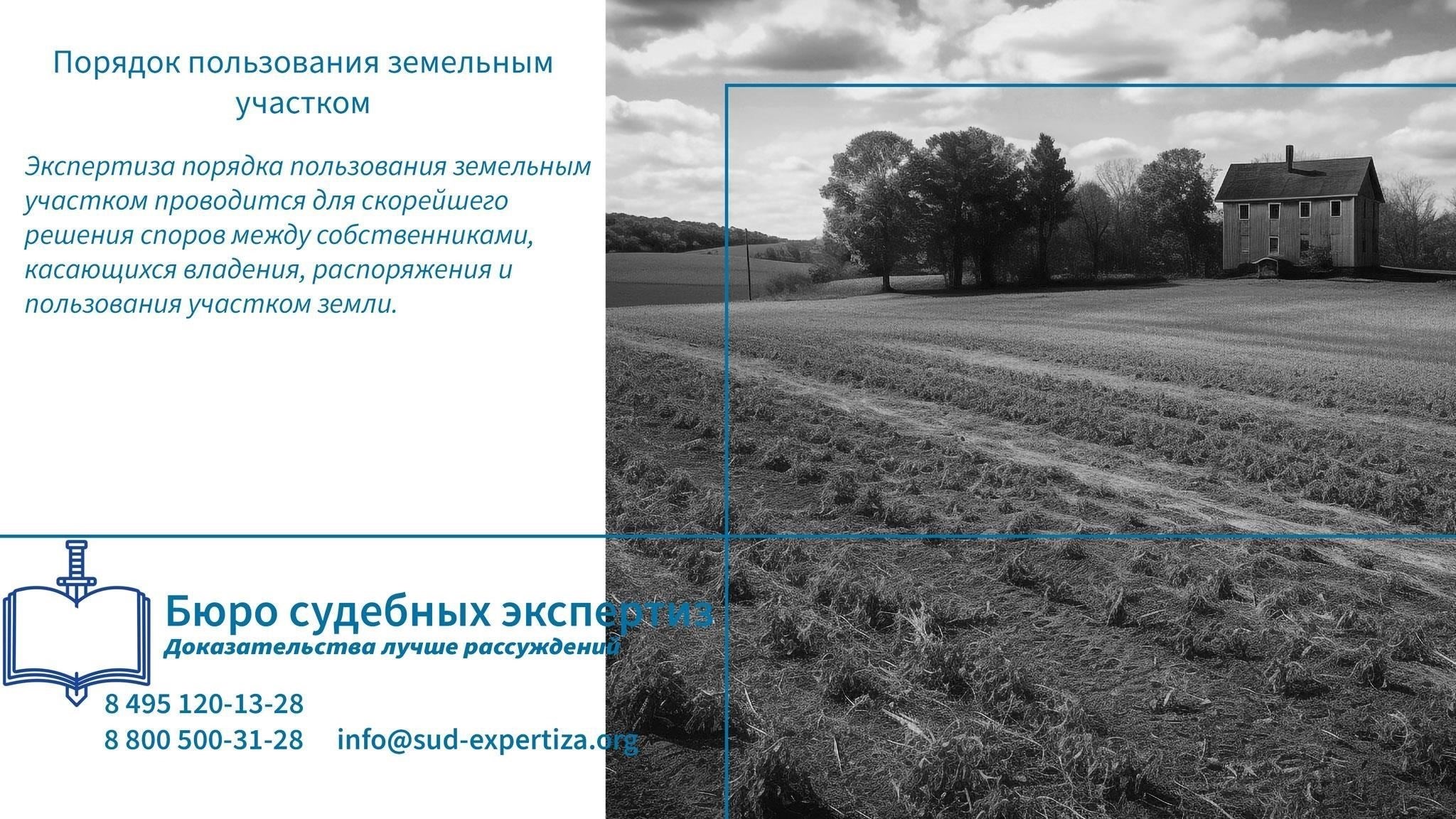 Понимание правовых основ землепользования