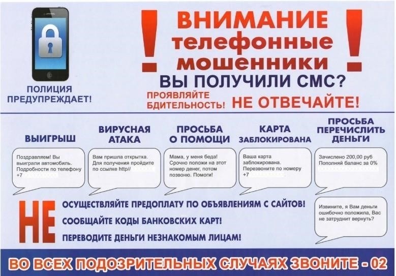 Понимание психологических тактик, используемых мошенниками в отношении несовершеннолетних