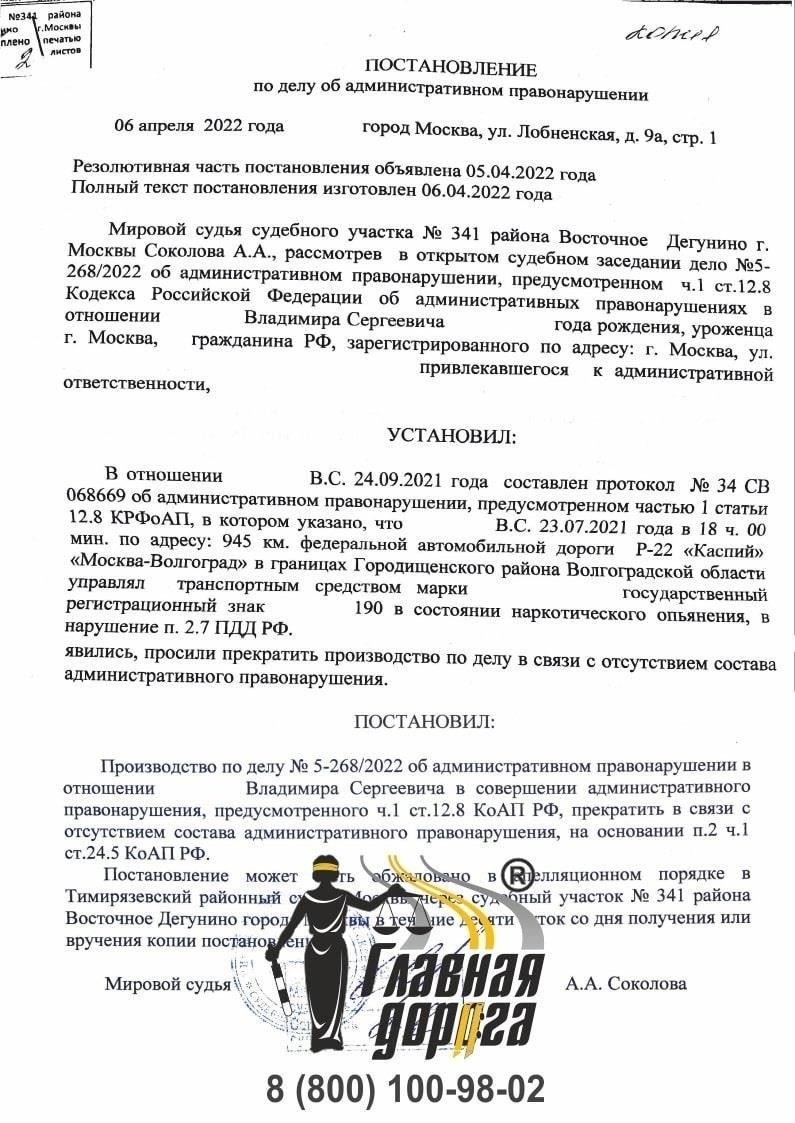 Понимание решений суда об аннулировании водительских прав