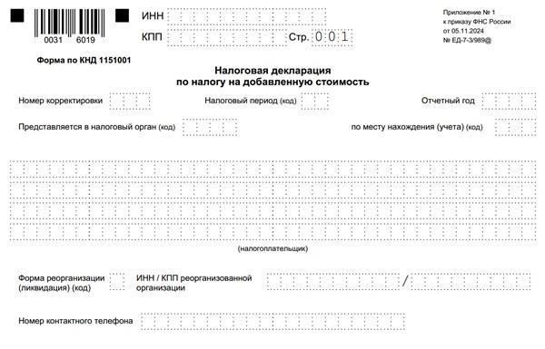 Понимание структуры декларационного документа