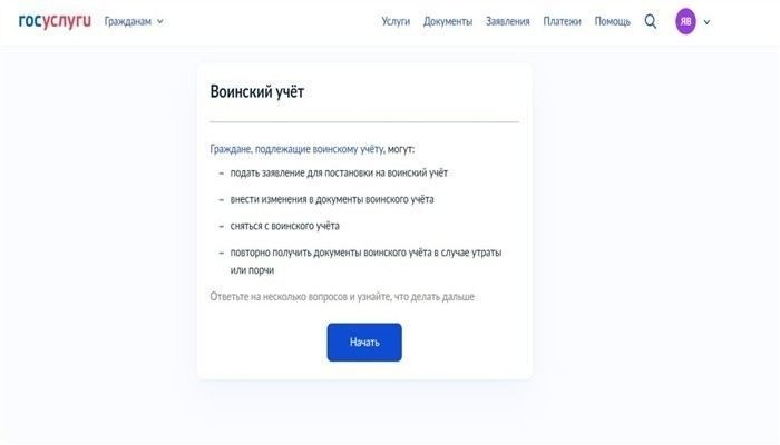 Как осуществляется постановка на воинский учет для работающих в отдаленных местностях