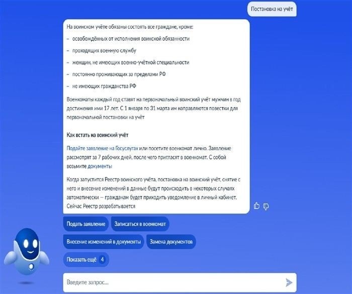 Процесс получения военного билета для граждан, работающих в сложных условиях