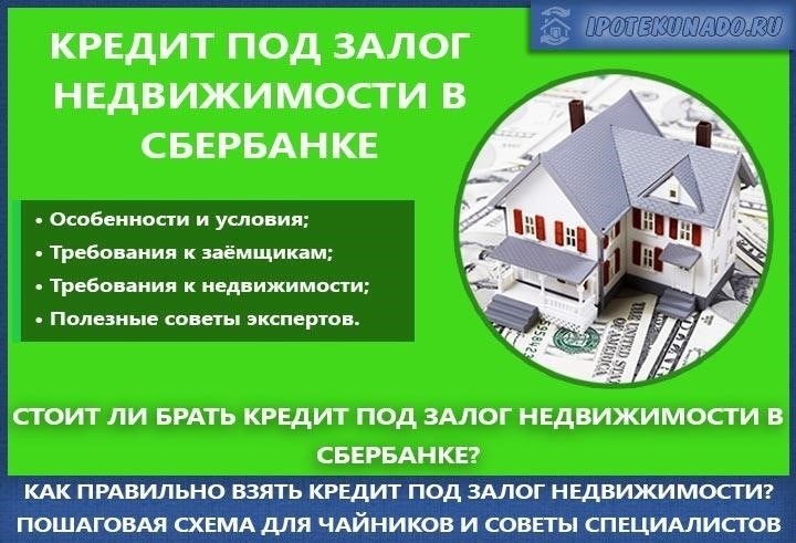 Пошаговое руководство по получению кредита под залог земли