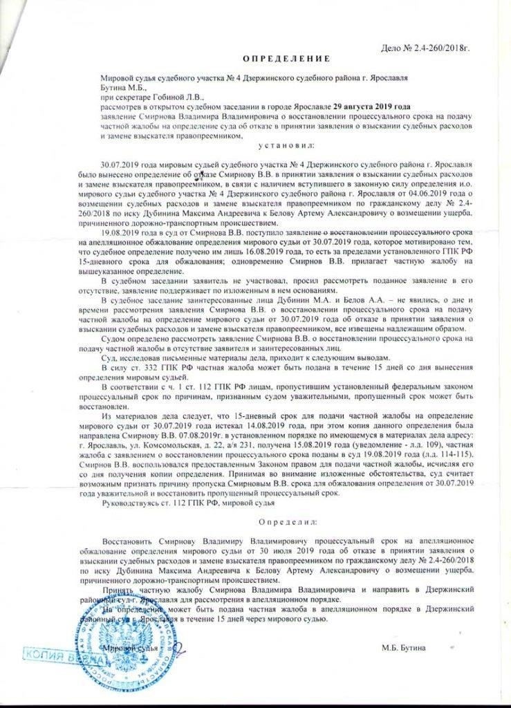 Пошаговое руководство по составлению ходатайства о возобновлении исполнительного производства