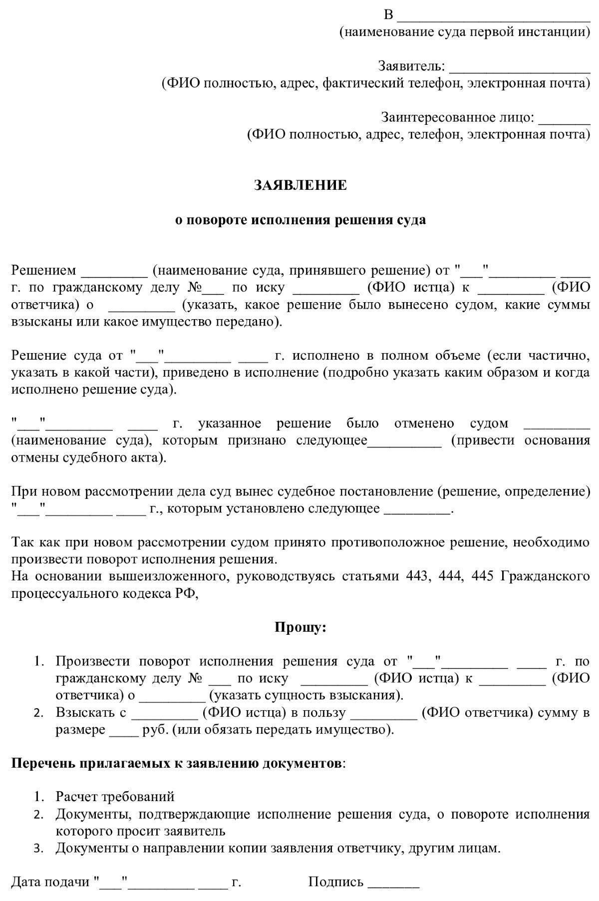 После вынесения судебного приказа необходимо продолжить процесс его исполнения, который может включать в себя привлечение исполнительного органа, который может действовать в соответствии с решением. Это включает в себя наложение ареста на заработную плату, арест имущества или другие разрешенные законом действия по взысканию причитающейся суммы. В случаях, когда обязанный родитель не выполняет требования, можно обратиться в государственные органы с просьбой оказать непосредственное влияние на его доход, включая вычеты из пенсии или других выплат. Если задержка выплат связана с финансовыми трудностями плательщика, можно провести переговоры, хотя окончательное решение остается за судом.
