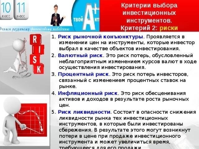 Познавательные материалы для инвесторов: Оценка риска сокращения дивидендов