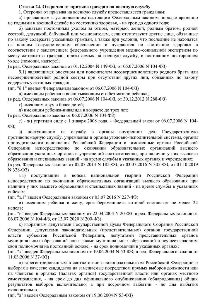 Можно ли получить отсрочку от армии, если родители - пенсионеры?