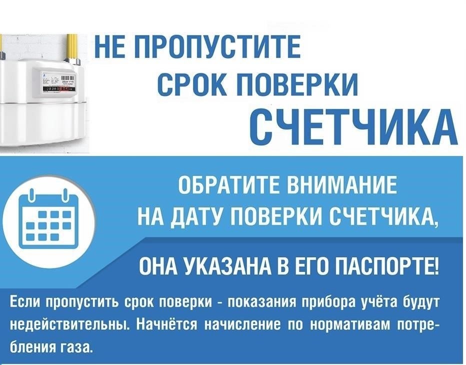 Правовые аспекты поверки счетчиков в 2025 году