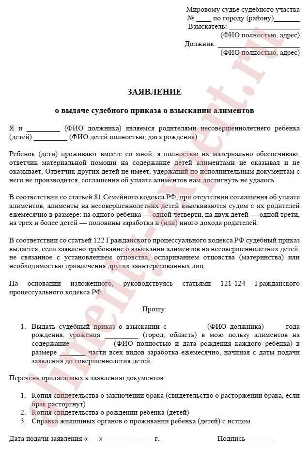 Правовые последствия неуплаты алиментов в России