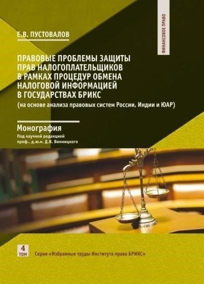 Правовые последствия полномочий в административных процедурах