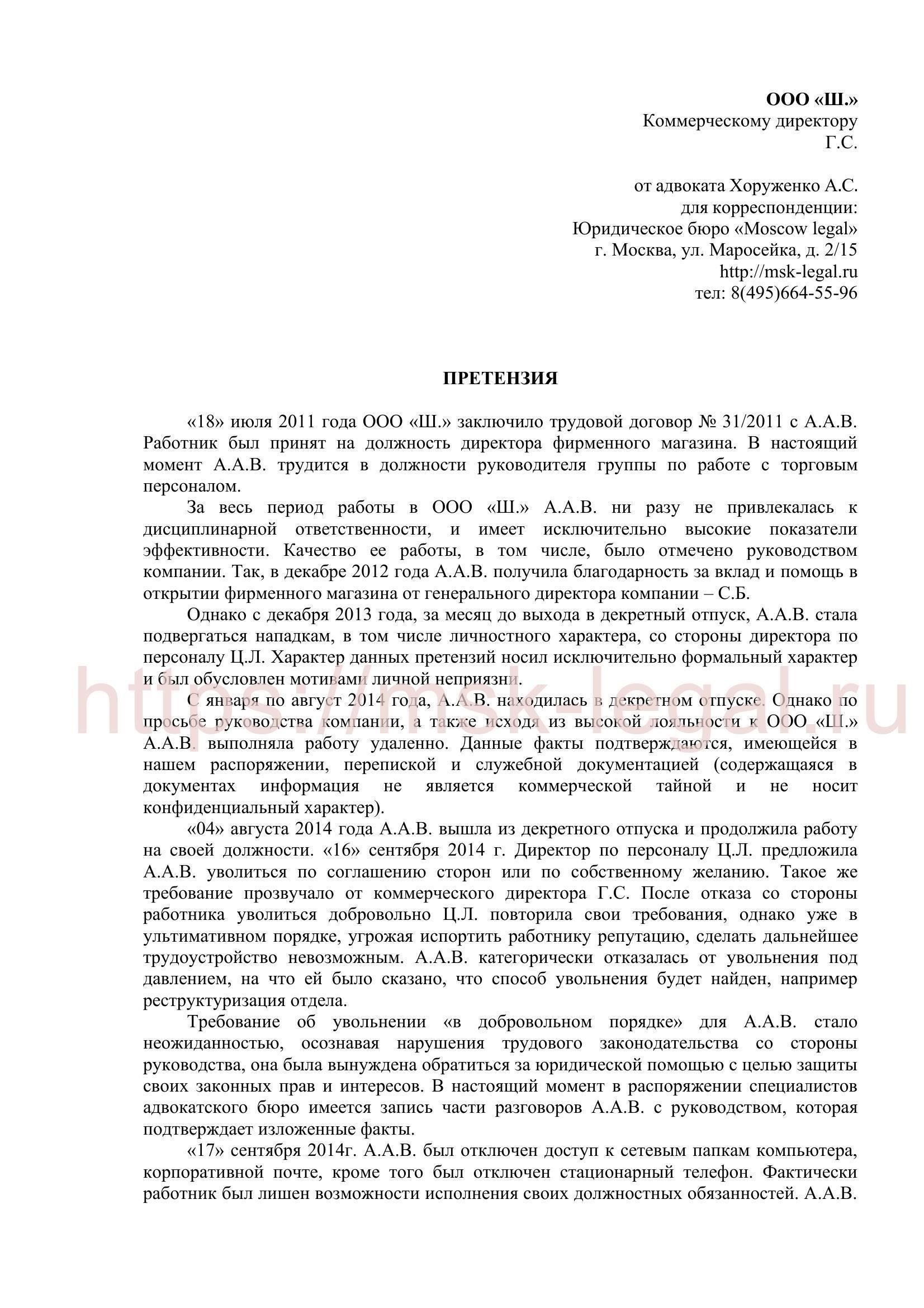 Предоставление поддержки и ресурсов после объявления об увольнении