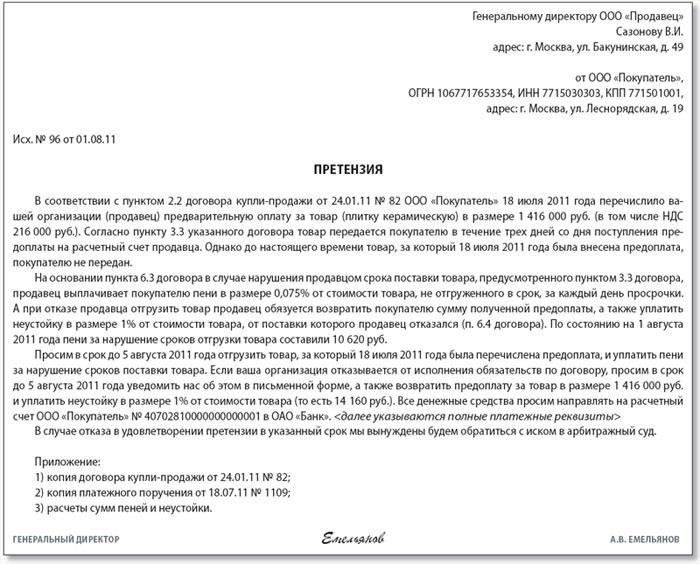 При составлении документа о штрафных санкциях за нарушение договорных обязательств сторонам крайне важно тщательно продумать ключевые моменты. Положение о штрафных санкциях должно быть ясным, четким и выполнимым, чтобы обе стороны понимали свои права и обязанности в случае невыполнения обязательств.