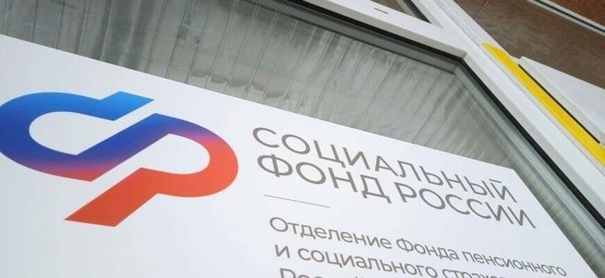 Российский социальный фонд не вычитает пенсии без оснований