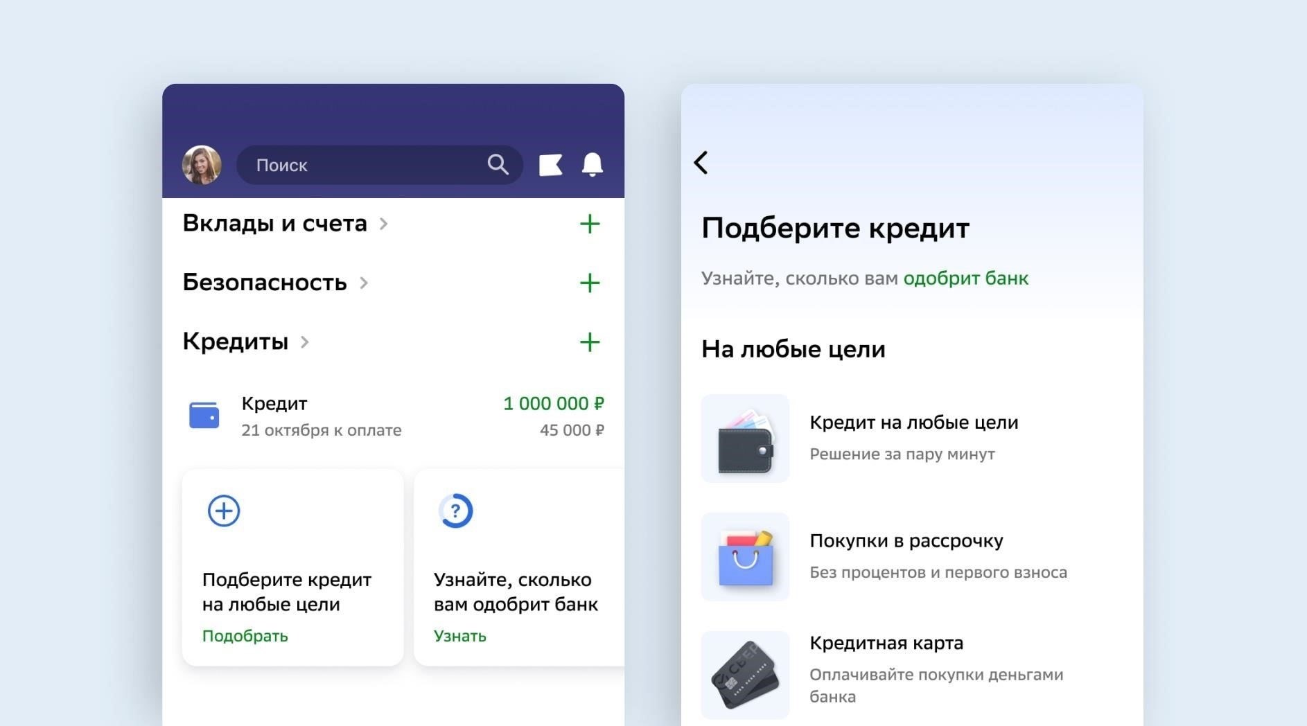 Сбербанк Онлайн: Удобная платформа для получения быстрых кредитов