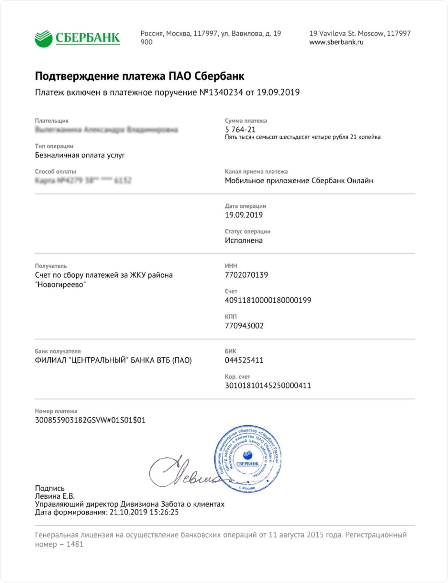 Сбор финансовой документации и истории операций