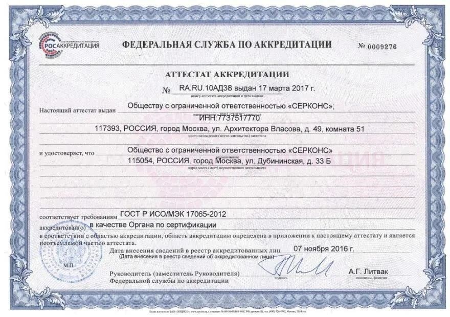 Сертификаты и местная документация