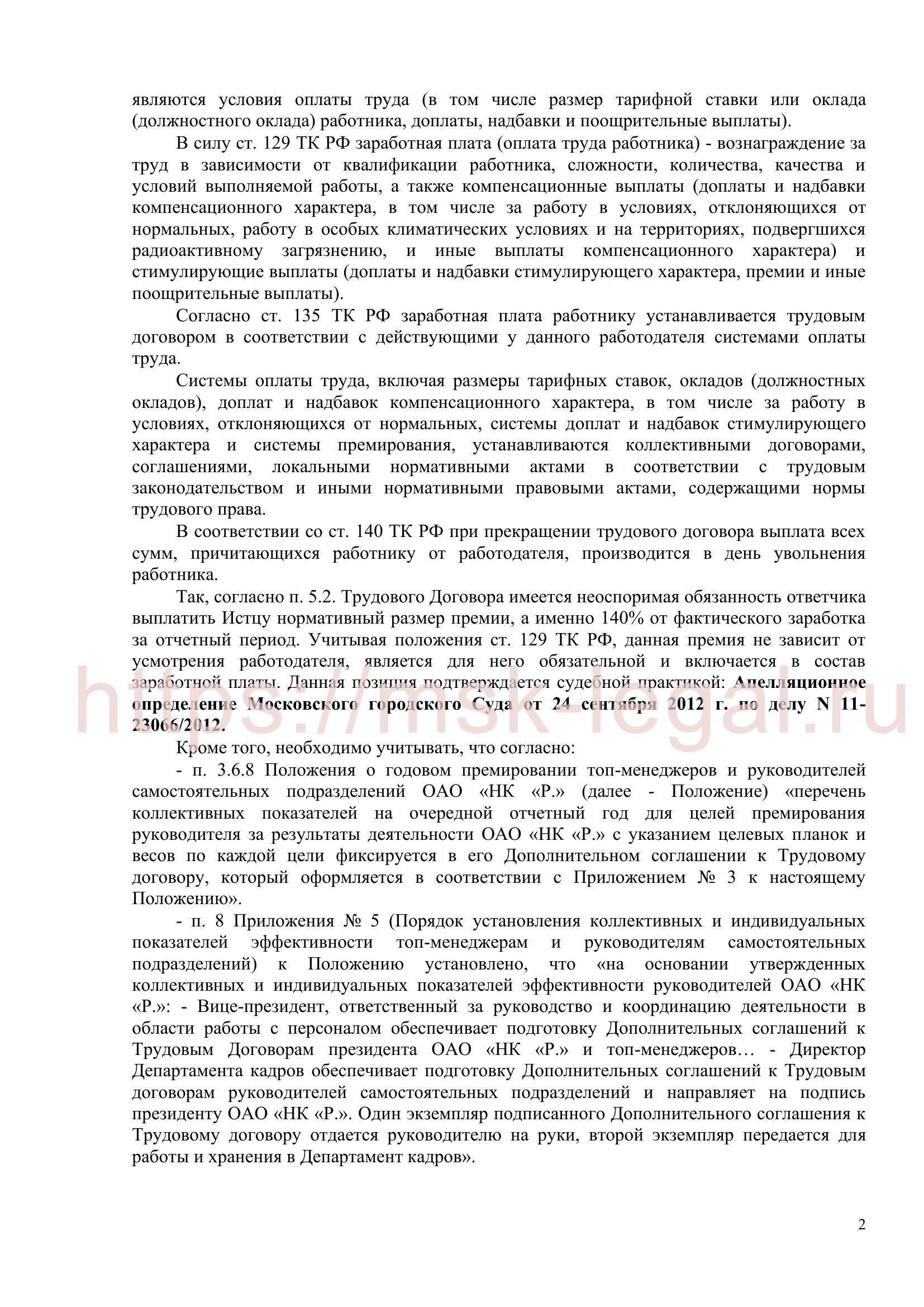 Шаги по подготовке и составлению письма с требованием о выплате заработной платы