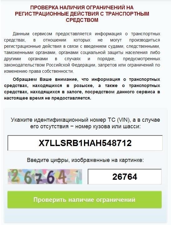 Шаги по проверке идентификационного номера (VIN) автомобиля