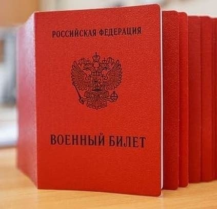 Законные решения по вопросам призыва и представительство интересов