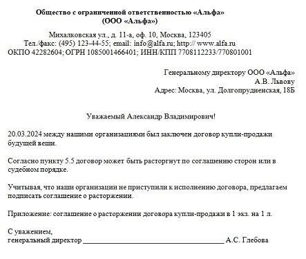 Составление поправки к договору ООО: Ключевые моменты