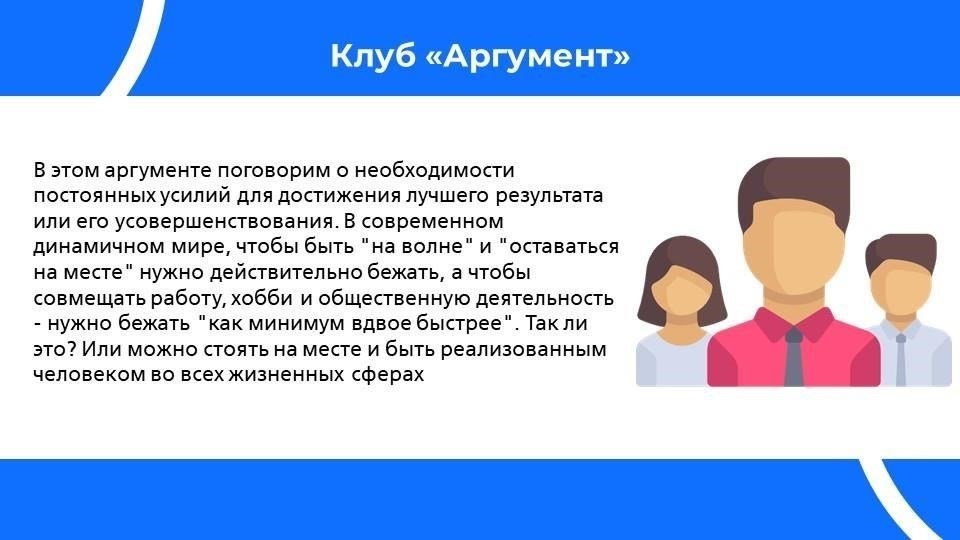 Совершенствование тайминга: Знать, когда нужно говорить коротко и ясно
