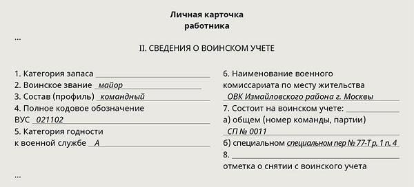 Кому вручается мобилизационное предписание?