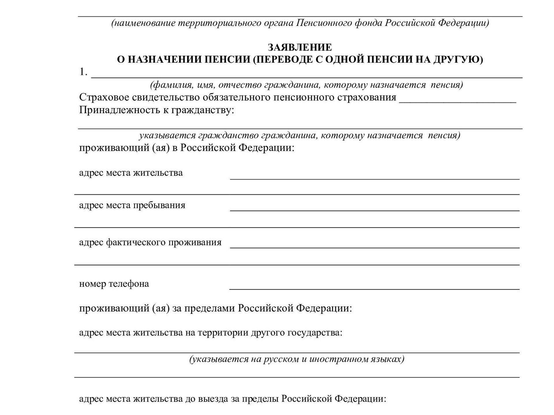 Сроки рассмотрения заявлений о назначении пенсии