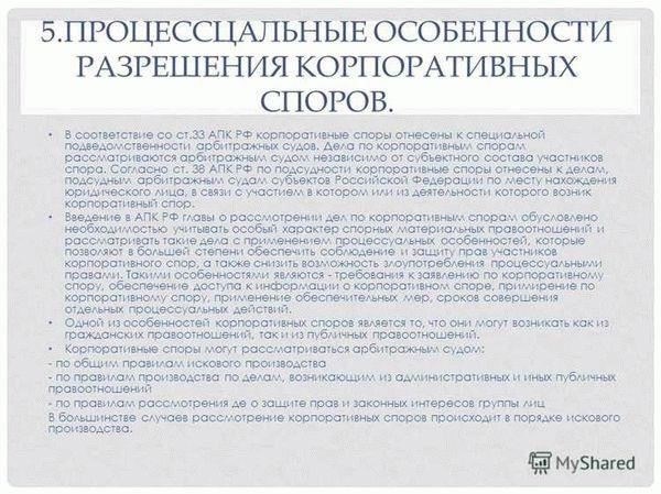 Статья 34 Арбитражного процессуального кодекса РФ: Основные положения