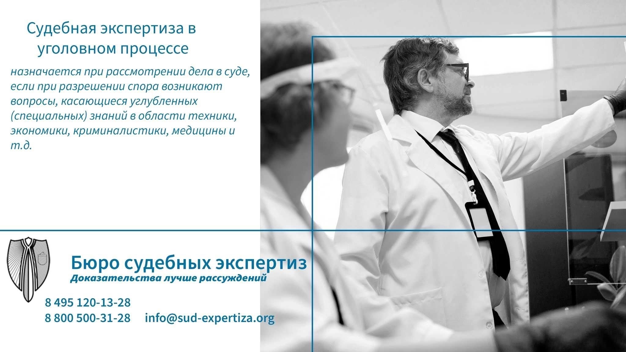 Судебная практика по уголовной ответственности судебных экспертов в России