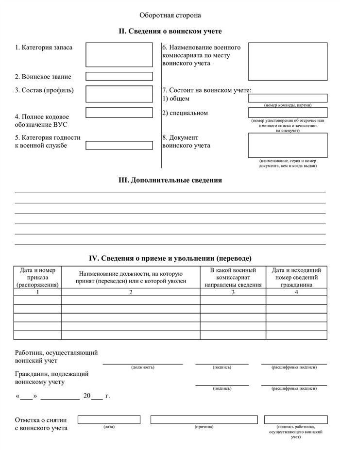 Распространенные недочеты при сопоставлении сведений и меры предупреждения