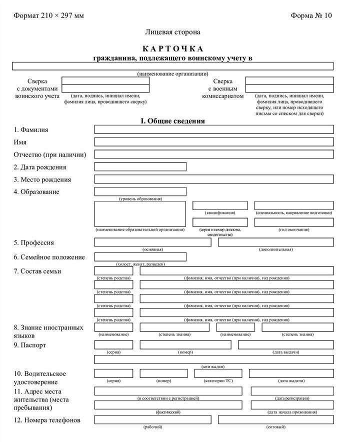 Последовательность действий при актуализации сведений воинского учета