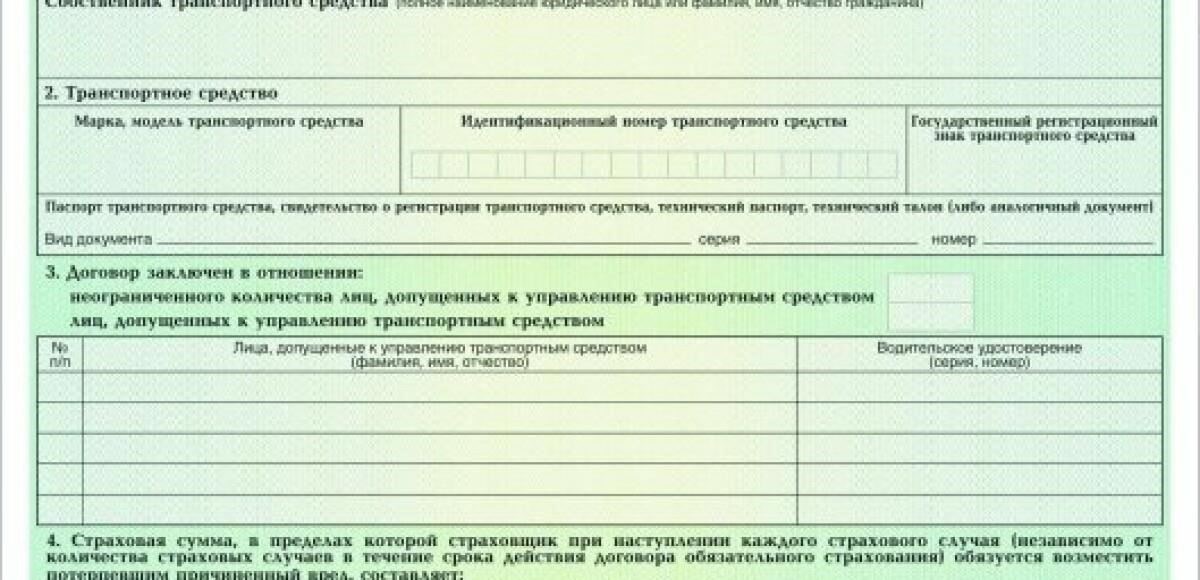 Требования к страхованию при регистрации