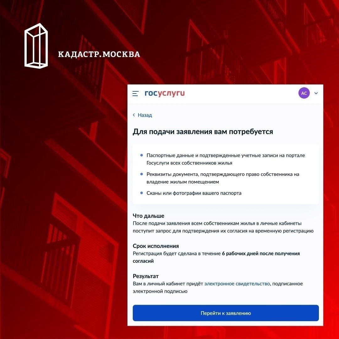 Требуется ли регистрация по новому месту жительства для целей аренды?