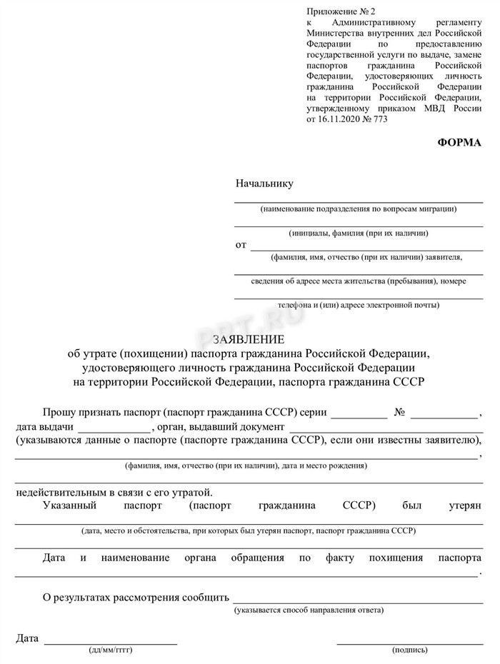 Как поменять паспорт через МФЦ и Госуслуги: пошаговая схема действий
