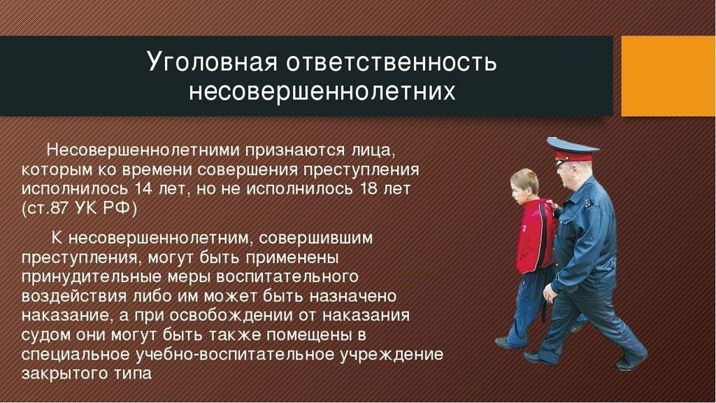 Уголовная ответственность за убийство, совершенное несовершеннолетним: Правовые последствия