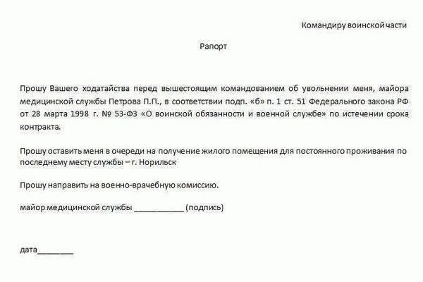 Укажите даты, на которые запрашивается отпуск, с указанием общей продолжительности.