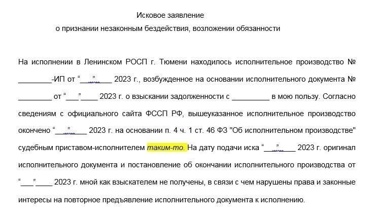 Ваши права в ходе исполнительного производства: Что вы можете и чего не можете делать