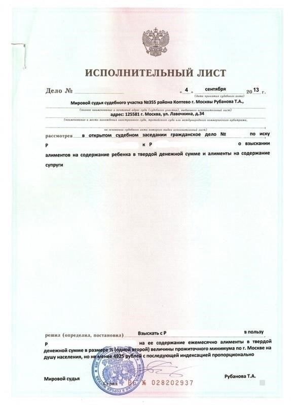 Влияние исполнительных действий на учет заработной платы
