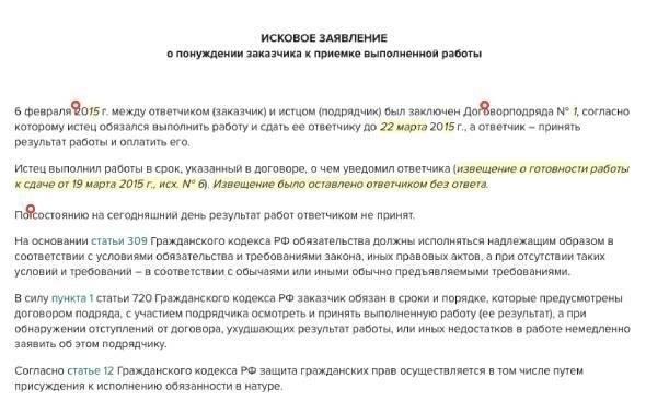 Влияние решения суда на обязательства должника